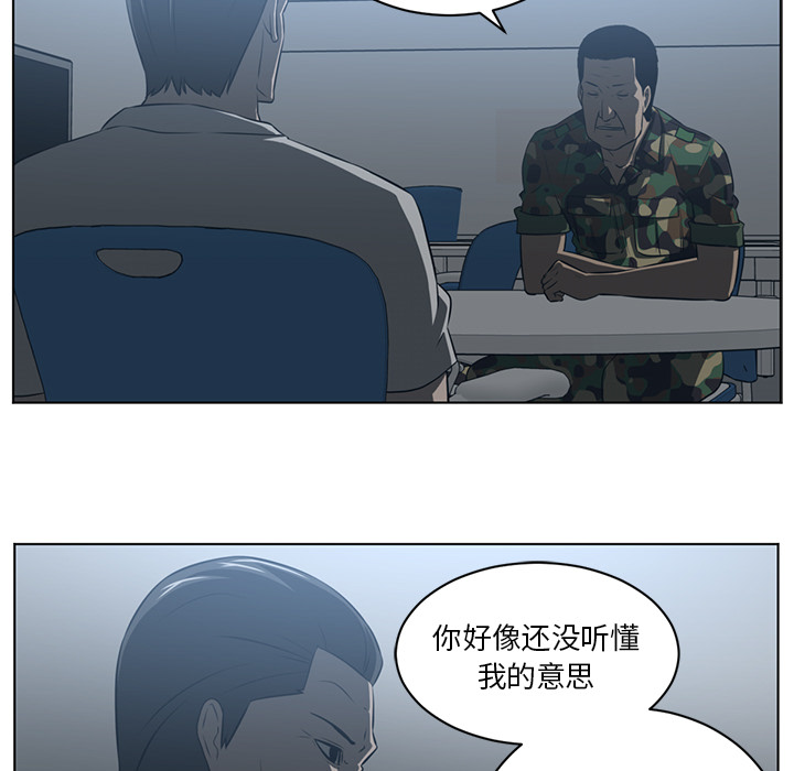Happening 第 62 章 第61页