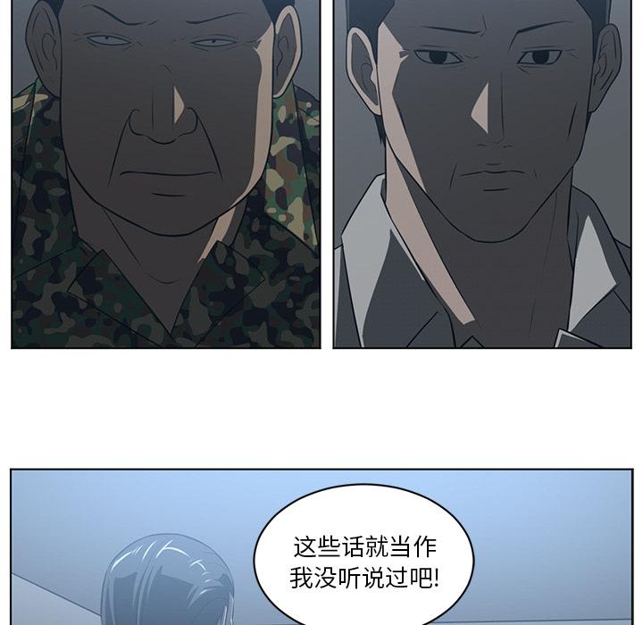 Happening 第 62 章 第60页