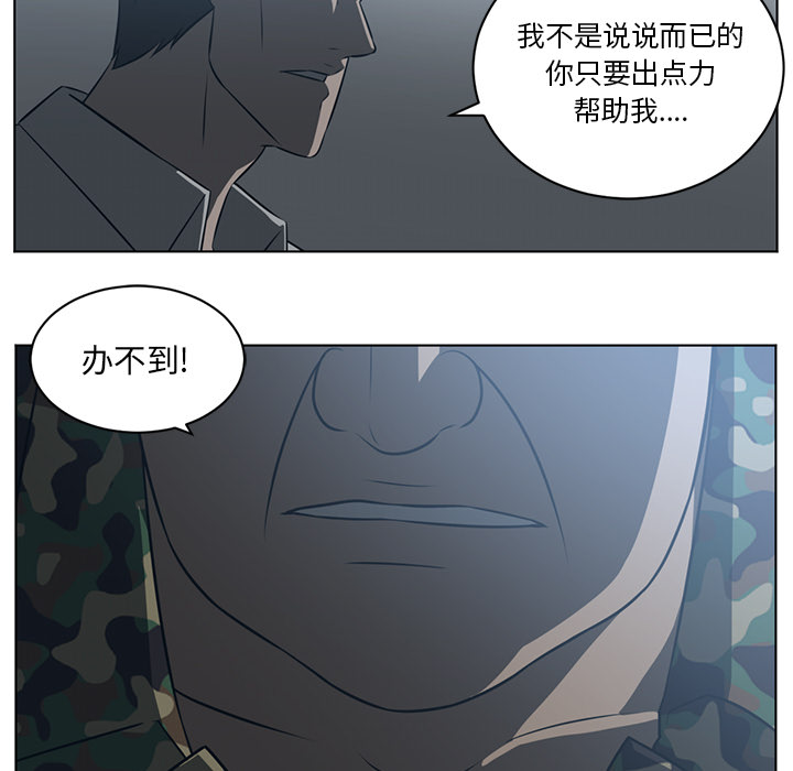 Happening 第 62 章 第62页