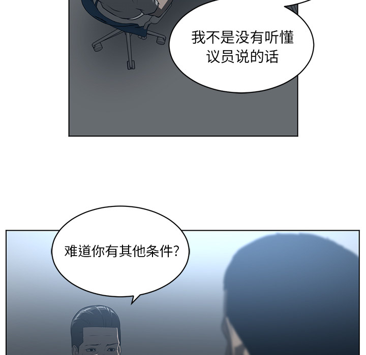 Happening 第 62 章 第64页