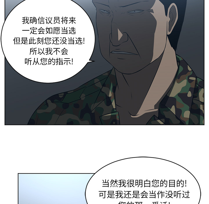 Happening 第 62 章 第66页
