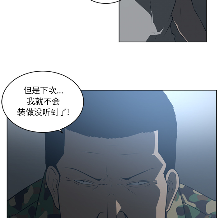 Happening 第 62 章 第68页