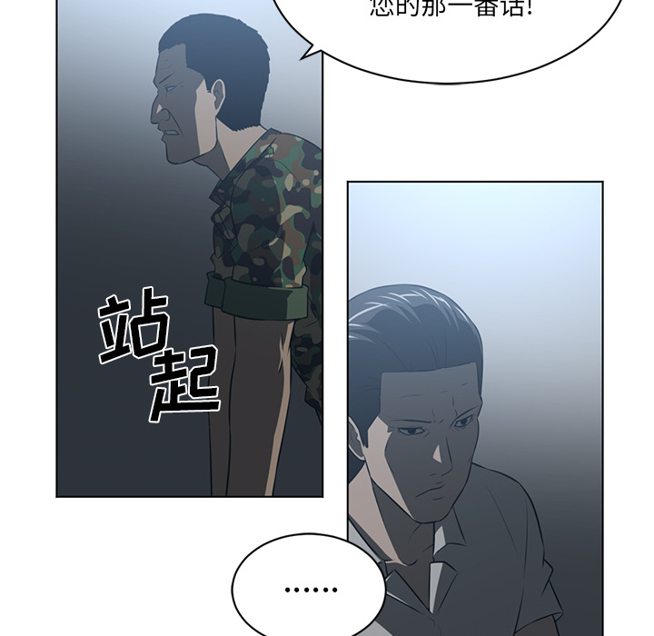 Happening 第 62 章 第67页