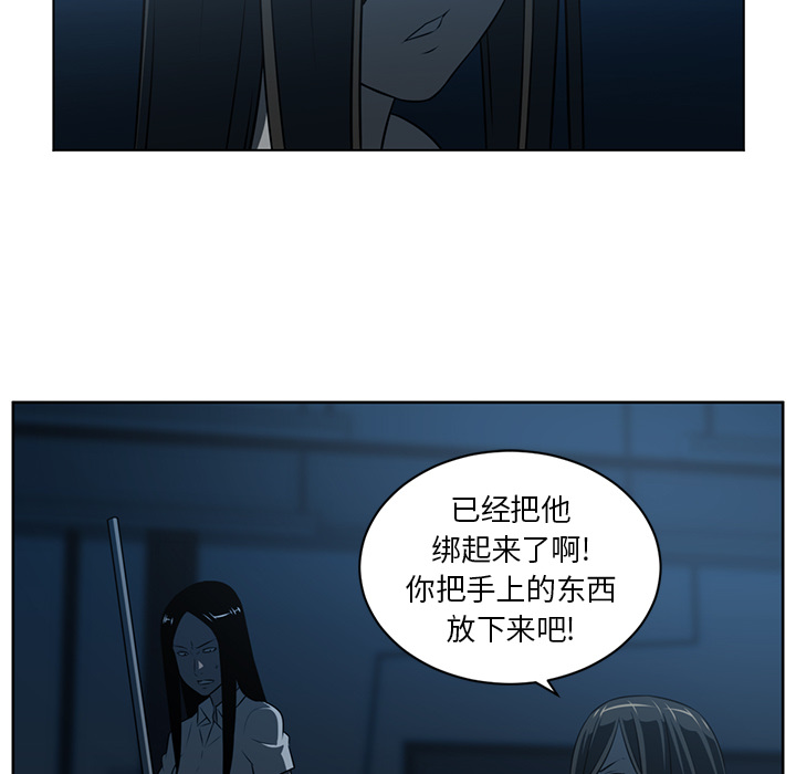 Happening 第 63 章 第7页