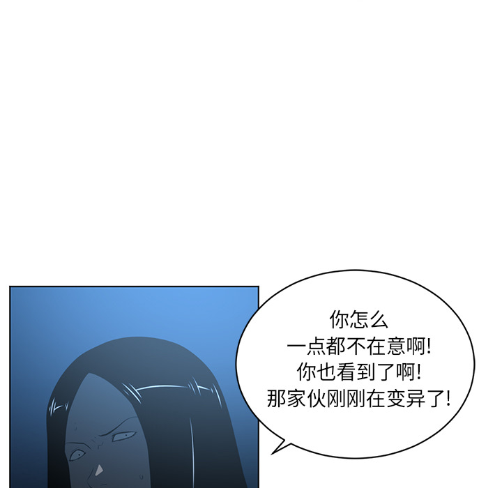 Happening 第 63 章 第12页