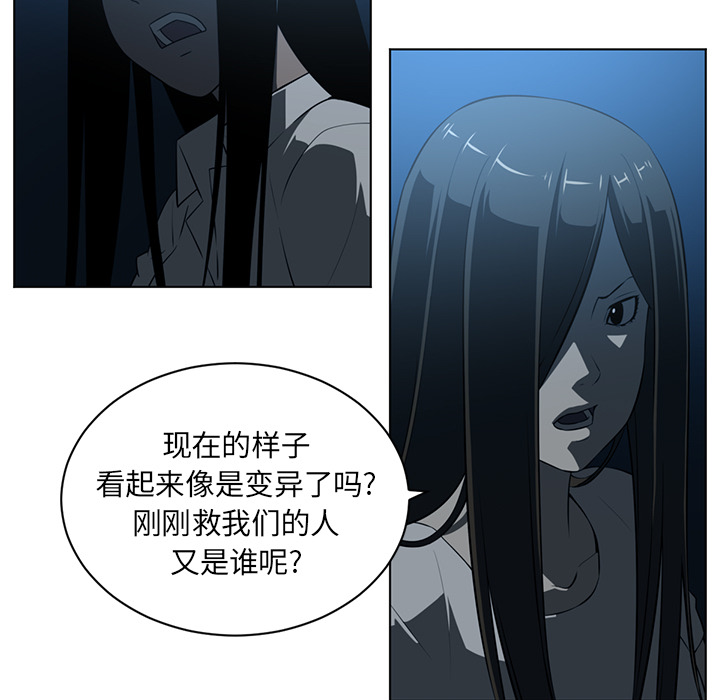Happening 第 63 章 第13页
