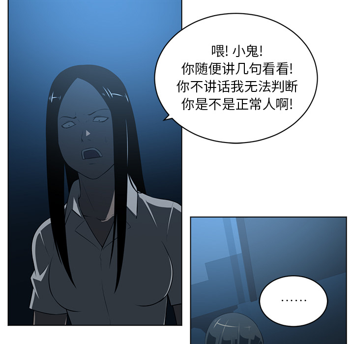 Happening 第 63 章 第16页