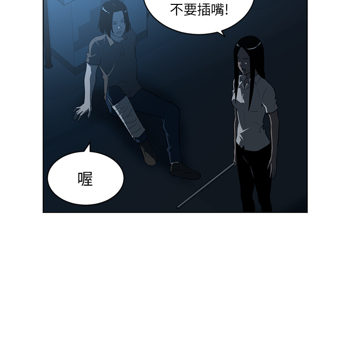 Happening 第 63 章 第18页