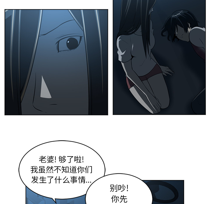 Happening 第 63 章 第17页