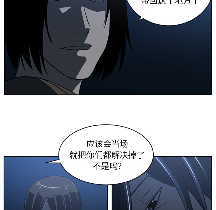 Happening 第 63 章 第32页