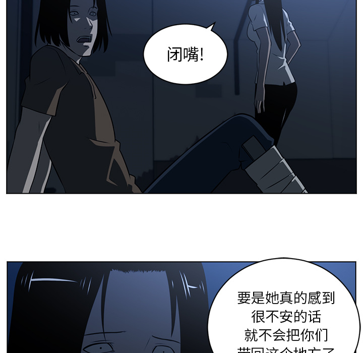 Happening 第 63 章 第31页