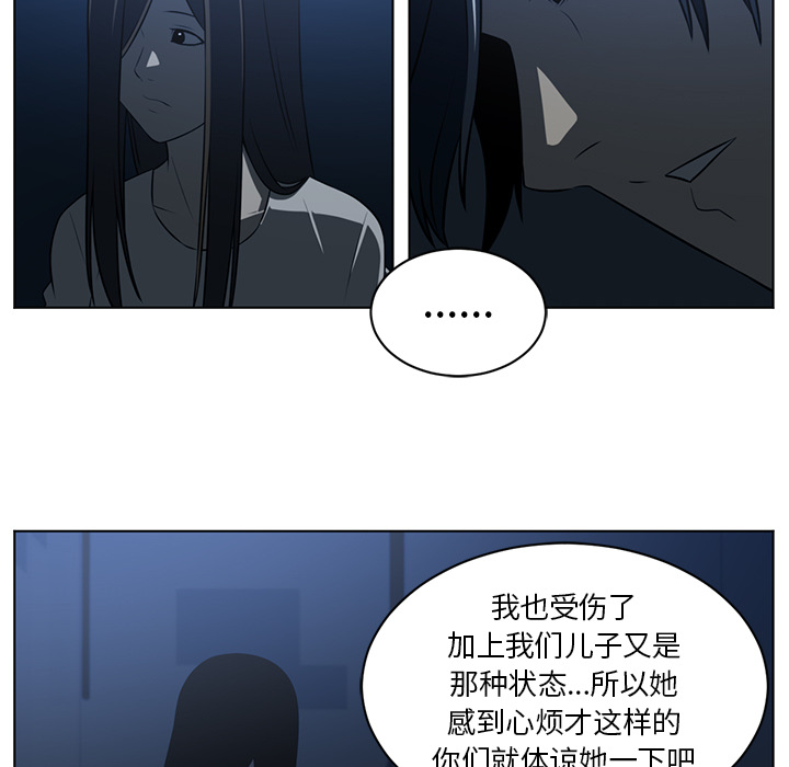 Happening 第 63 章 第33页