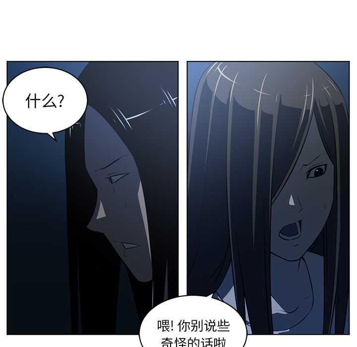 Happening 第 63 章 第20页