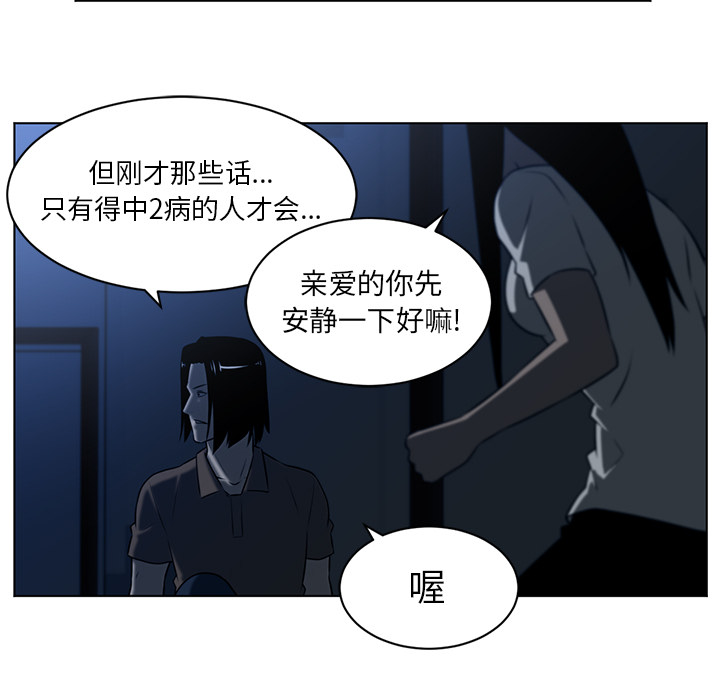 Happening 第 63 章 第25页