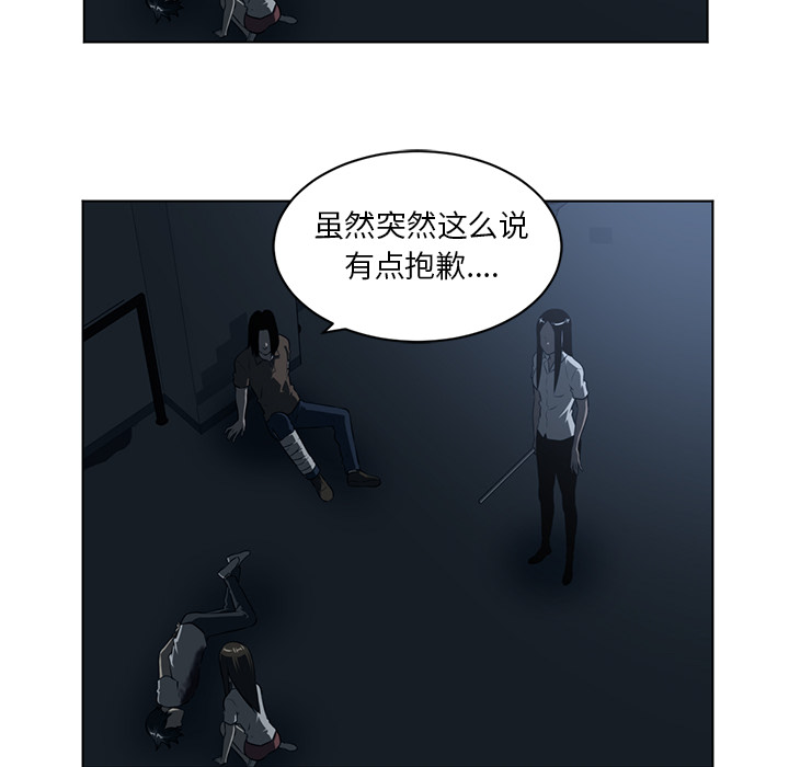 Happening 第 63 章 第24页