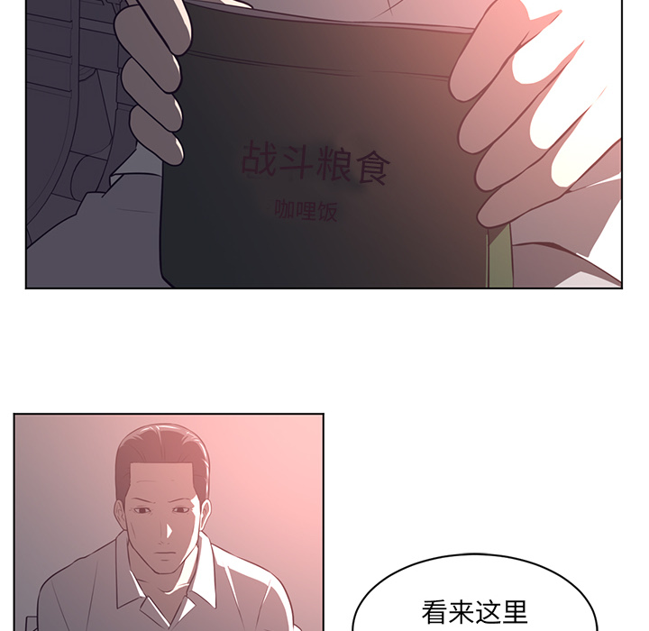 Happening 第 63 章 第41页