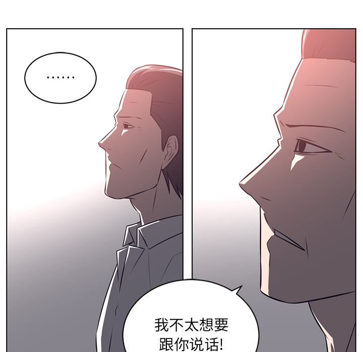 Happening 第 63 章 第44页