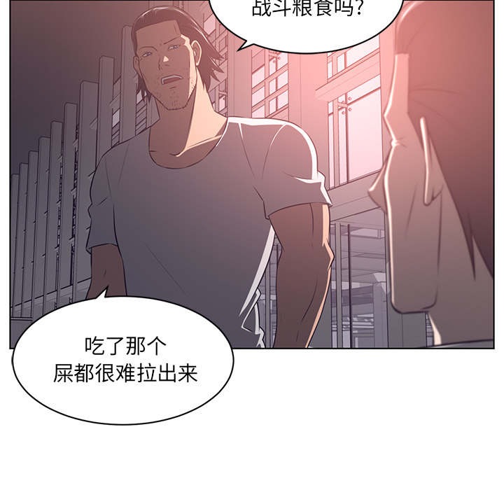 Happening 第 63 章 第43页
