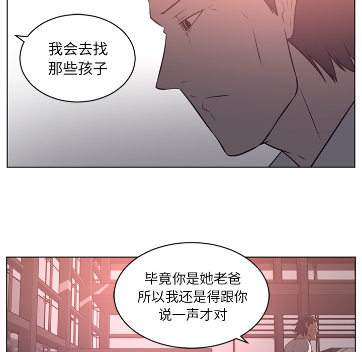 Happening 第 63 章 第48页