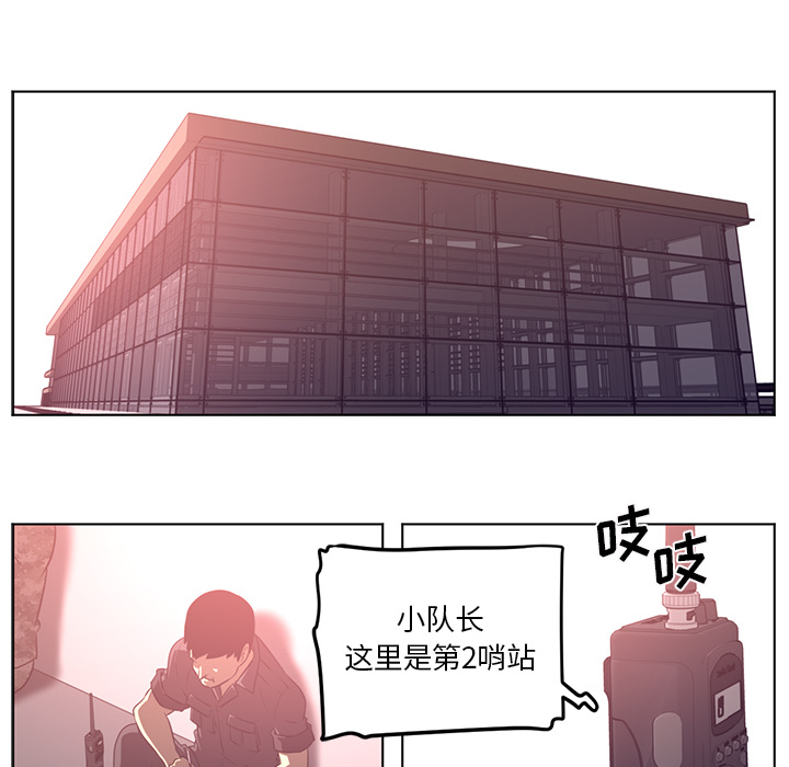Happening 第 63 章 第61页