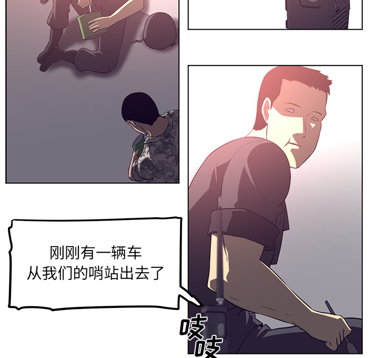 Happening 第 63 章 第62页