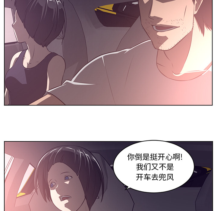 Happening 第 63 章 第72页