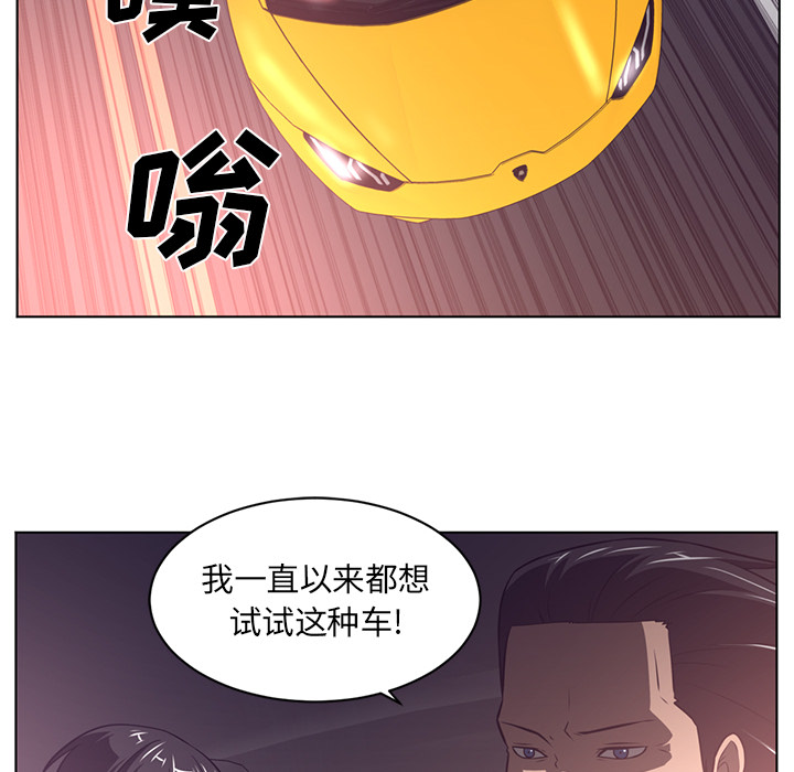 Happening 第 63 章 第71页