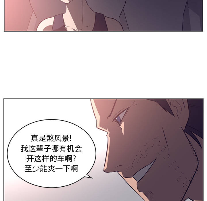 Happening 第 63 章 第73页