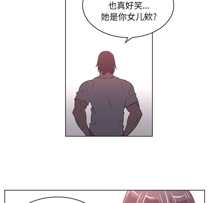 Happening 第 63 章 第51页