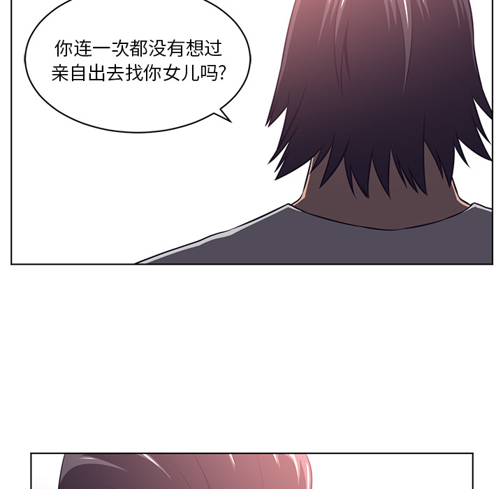 Happening 第 63 章 第52页