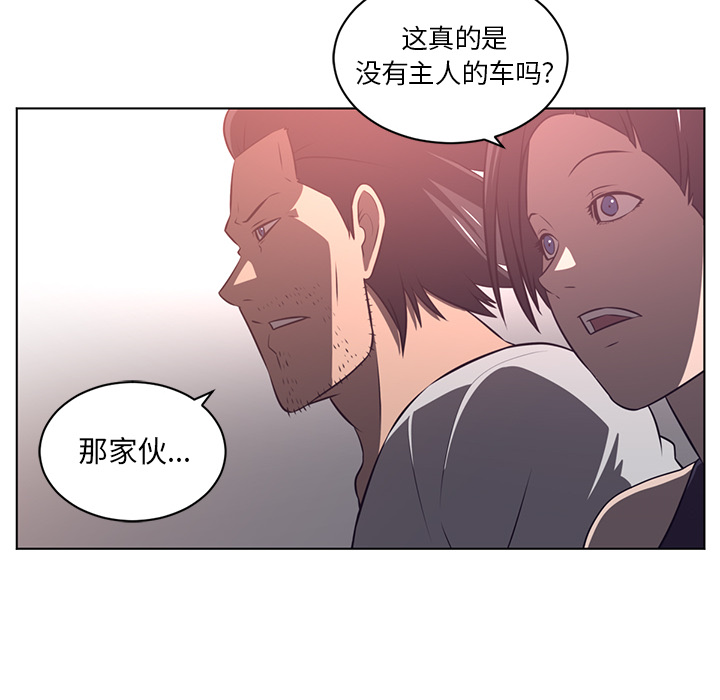Happening 第 63 章 第59页