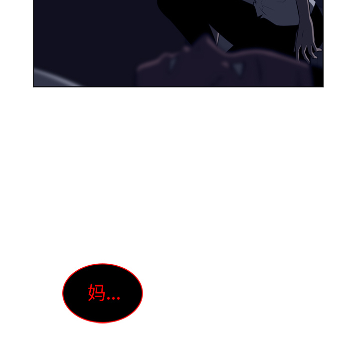 Happening 第 63 章 第86页