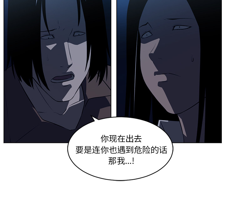 Happening 第 64 章 第20页