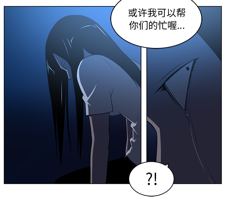 Happening 第 64 章 第24页