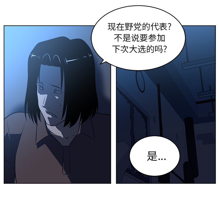 Happening 第 64 章 第26页