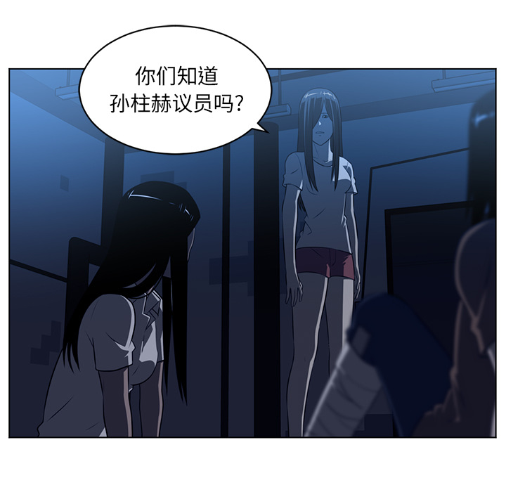 Happening 第 64 章 第25页