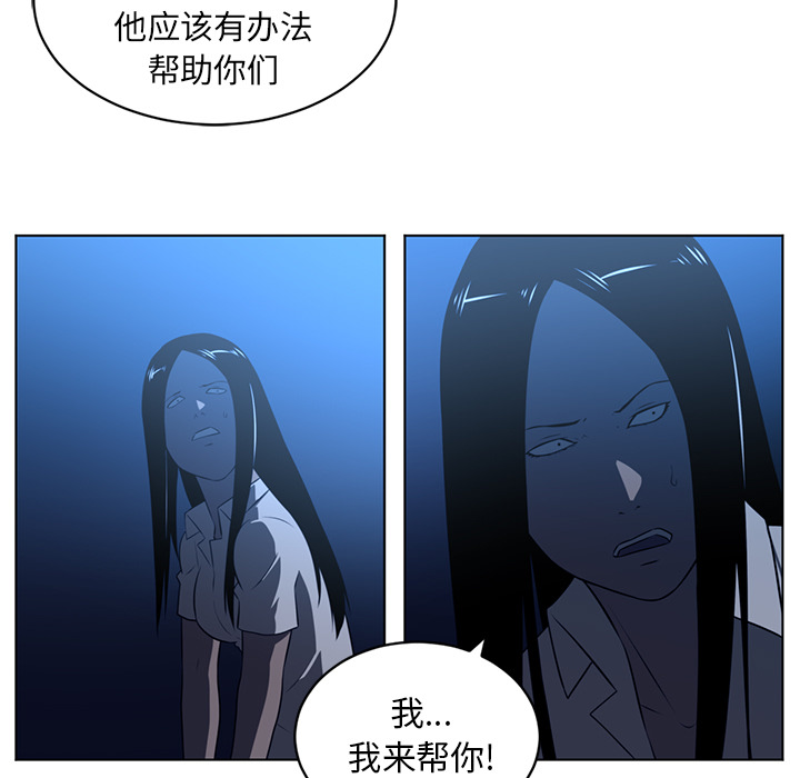 Happening 第 64 章 第31页