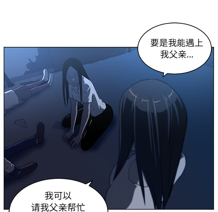 Happening 第 64 章 第30页