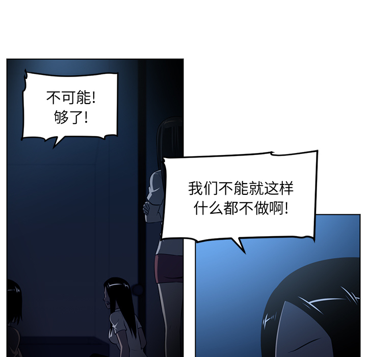 Happening 第 64 章 第13页