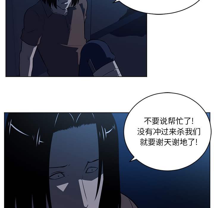 Happening 第 64 章 第15页