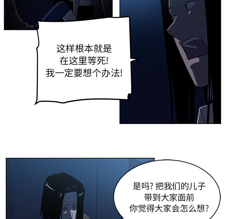 Happening 第 64 章 第14页