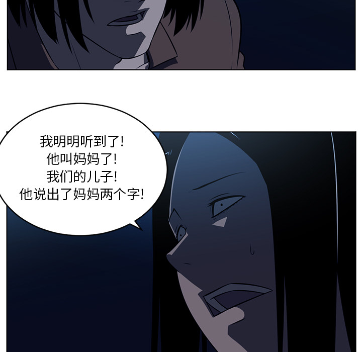 Happening 第 64 章 第16页