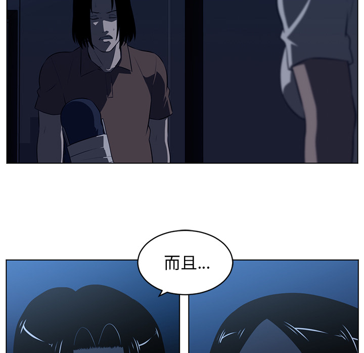 Happening 第 64 章 第19页