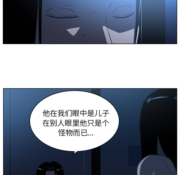 Happening 第 64 章 第18页