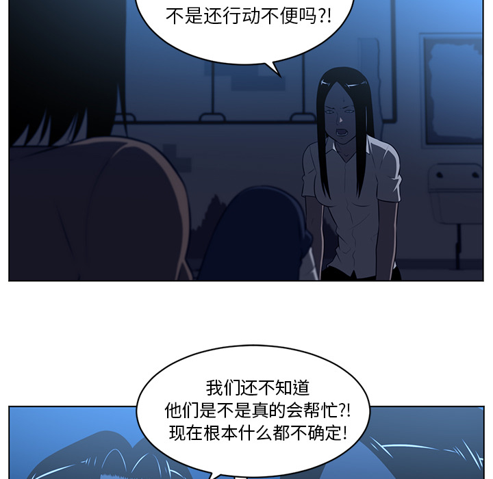 Happening 第 64 章 第33页