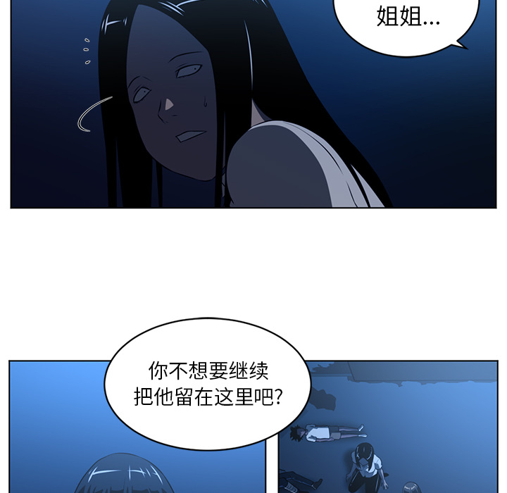Happening 第 64 章 第36页