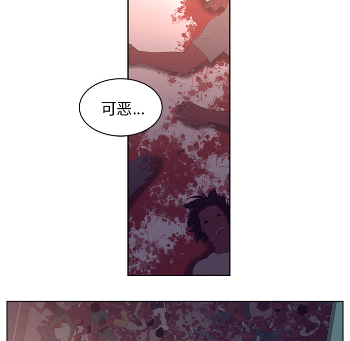 Happening 第 64 章 第52页