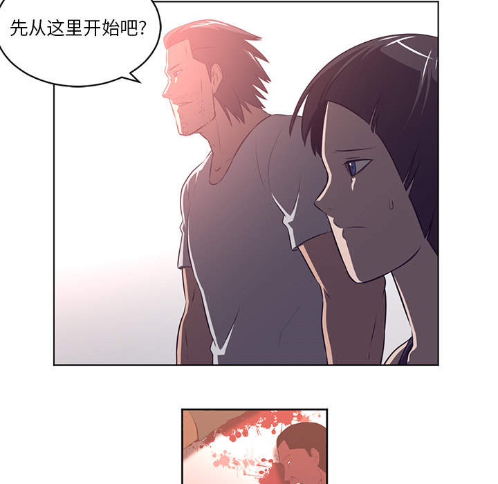 Happening 第 64 章 第51页