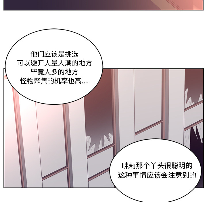 Happening 第 64 章 第56页