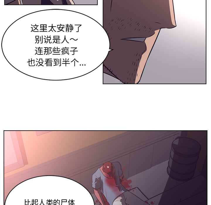 Happening 第 64 章 第61页